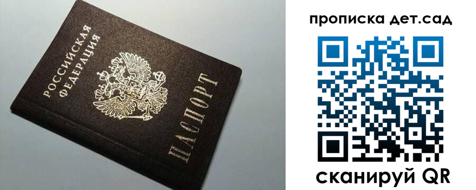 прописка поиск в Югорске