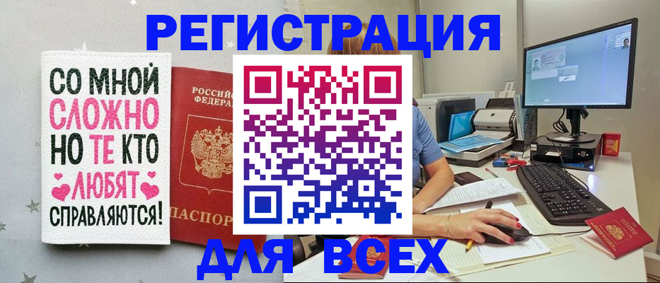 прописка в квартире в Югорске