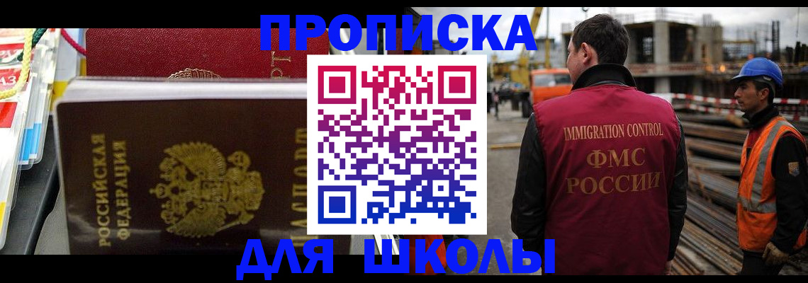 временная регистрация гарантия в Югорске