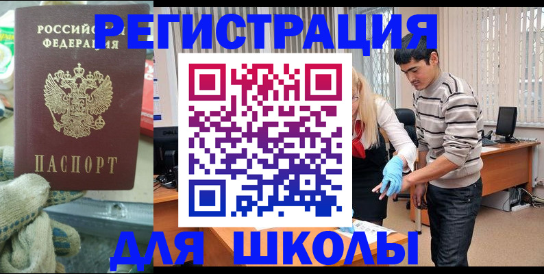 временная регистрация поиск в Югорске